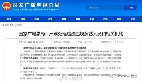 理性吃瓜娱乐视频